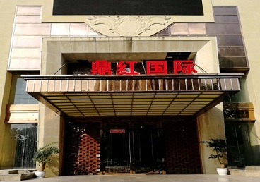 北川商务KTV少爷哪家最开放-鼎红国际KTV消费价格玩乐点评