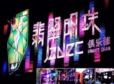 北川哪里荤的KTV男模女漂亮多-翡翠明珠KTV好玩会所体验